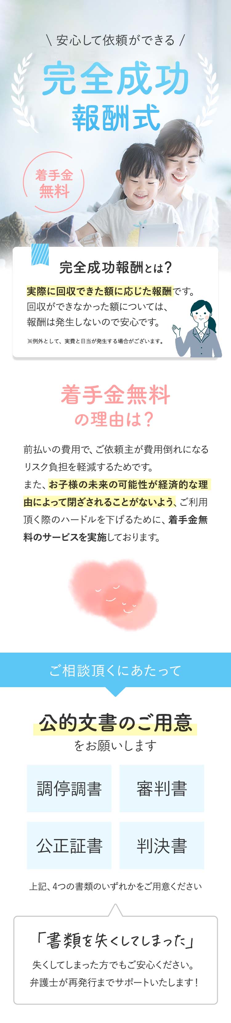 完全成功報酬式